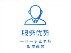 深圳落户条件服务优势