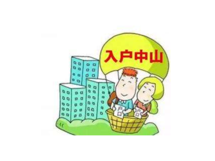 广东深圳有房落户政策,落户