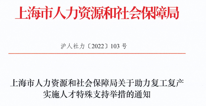 教育部官宣留学新政：未来将给回国留学生更大支持！北上接连放宽落户条件