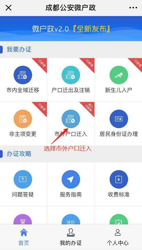 档案查询去哪？四川省档案公服平台上线！还有应届生落户攻略（四川考生档案状态在哪里查询）