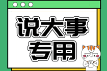 沪漂落户太心酸！孩子上学太困难——中级职称完美解决