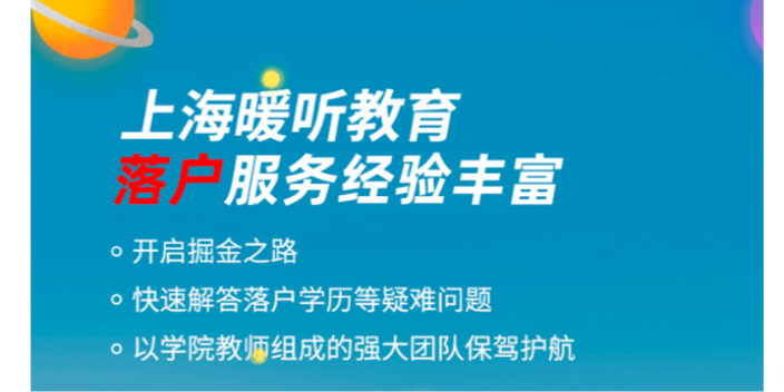 崇明区申请应届生落户怎么申请,应届生落户