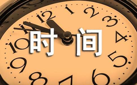 深圳居住证签注审核需要多长时间
