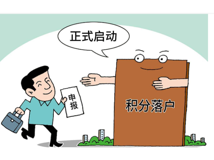 广东深圳有房落户流程,落户