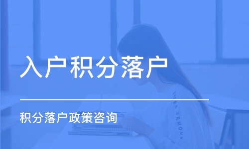 虹口办积分前置学历价格(走进这个行业,2022已更新)