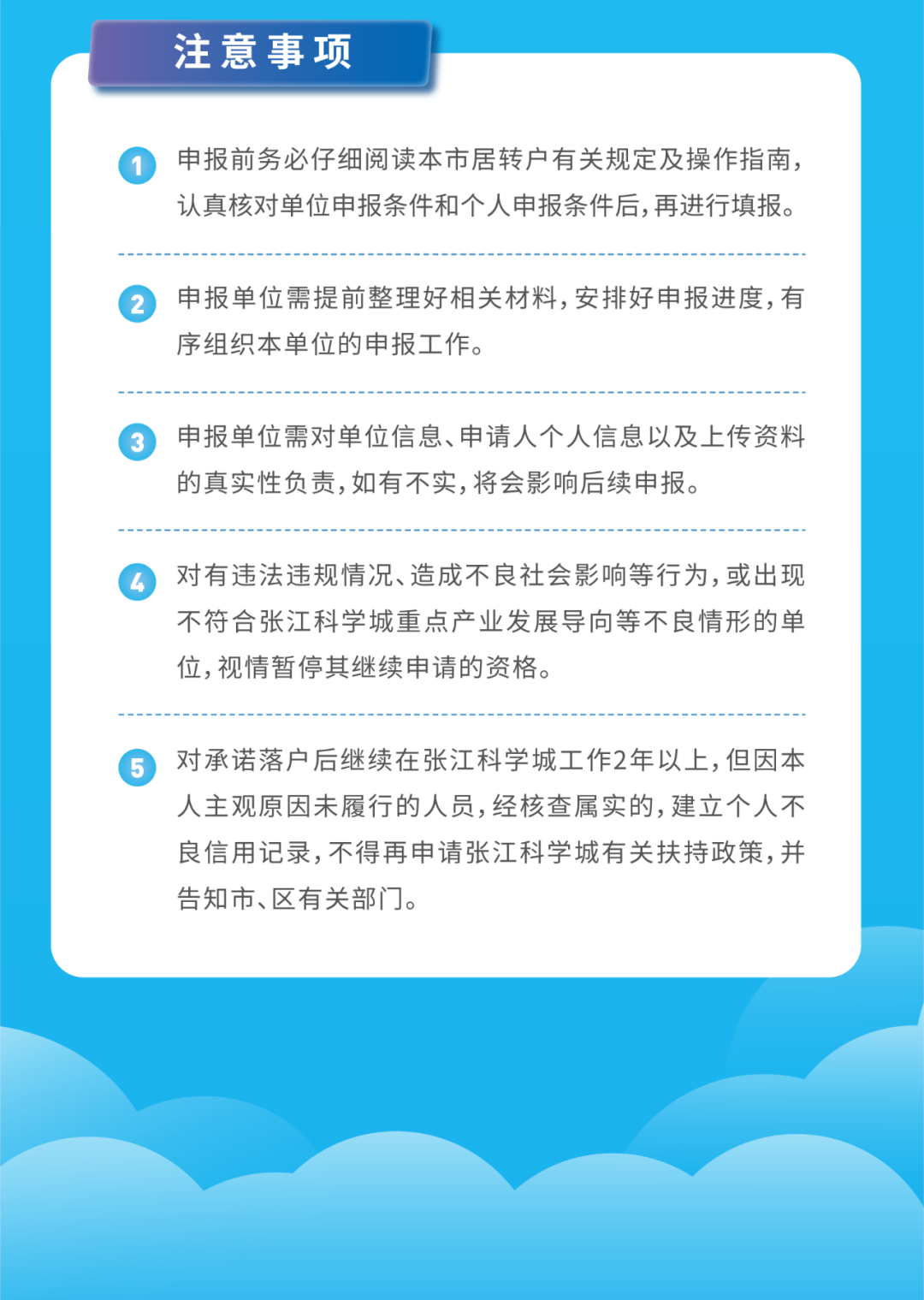 官方发布!上海居转户由7年缩短至5年或3年