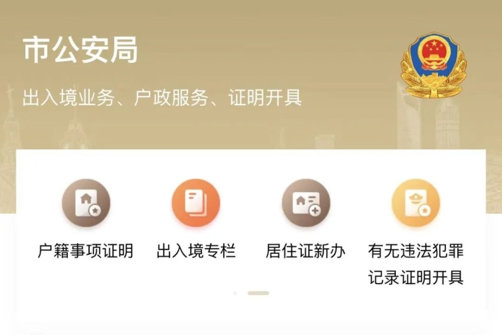 户口迁移等十项长三角区域高频户籍业务跨省（市）通办便民服务措施！