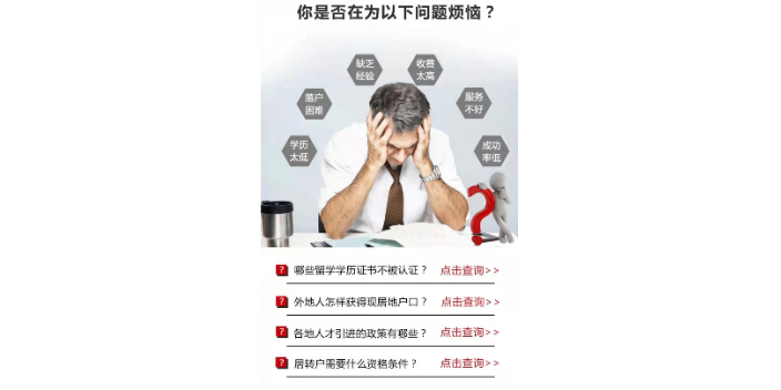 静安区代理居转户中级职称,居转户