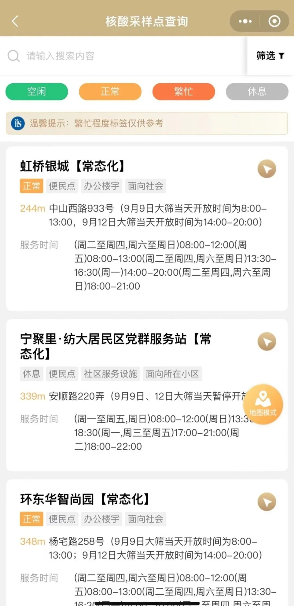 东华大学2022年入学须知