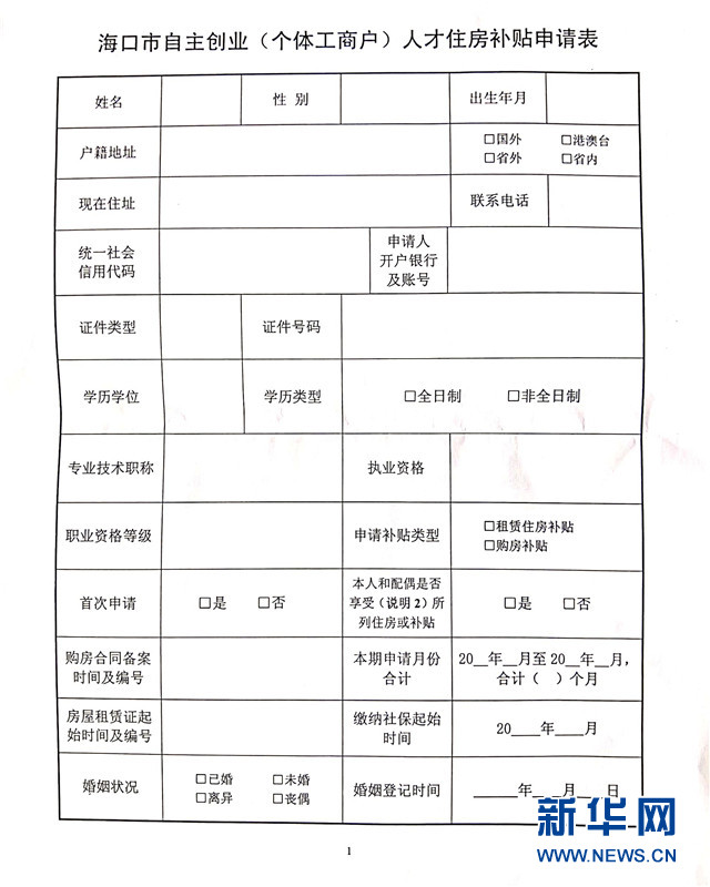 居转户复核流程多久_公户转公户开普通发票_验资户转基本户流程