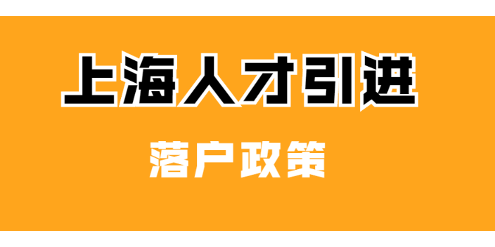 静安区医院人才引进咨询,人才引进