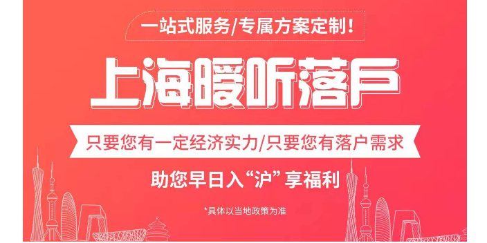 福建补税居转户办理,居转户