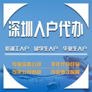 深圳落户人才市场需要什么手续_留学归国人员_2022年深圳归国留学人才落户