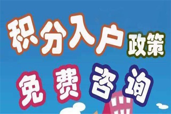 深圳坂田应届生入户深圳积分入户办理流程