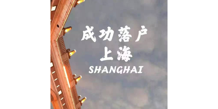 福建补税居转户办理,居转户