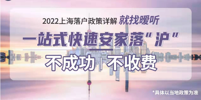 福建补税居转户办理,居转户
