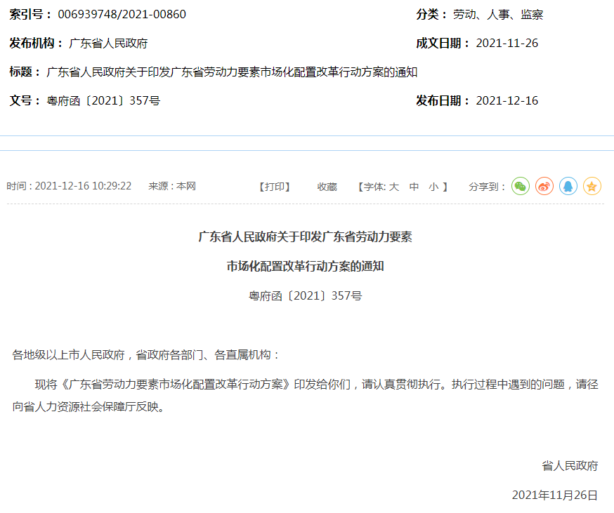 公告截图