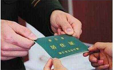 深圳居住证签注有什么条件
