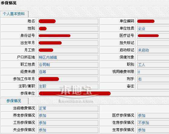 关于深圳户口查询网上查询的信息 关于深圳户口查询网上查询的信息 深圳核准入户