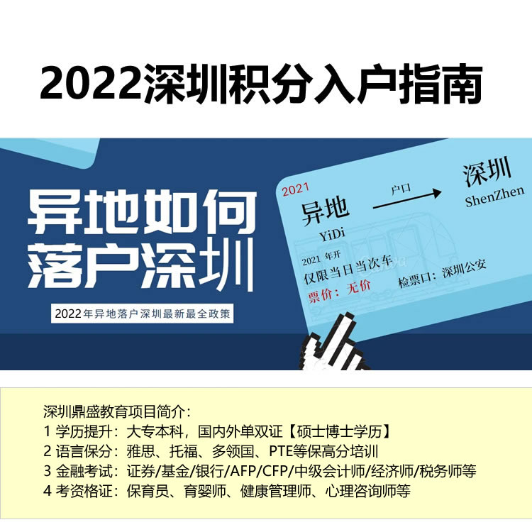 新闻推荐：深圳入户专利积分稳定不今日行情一览表(2525更新)