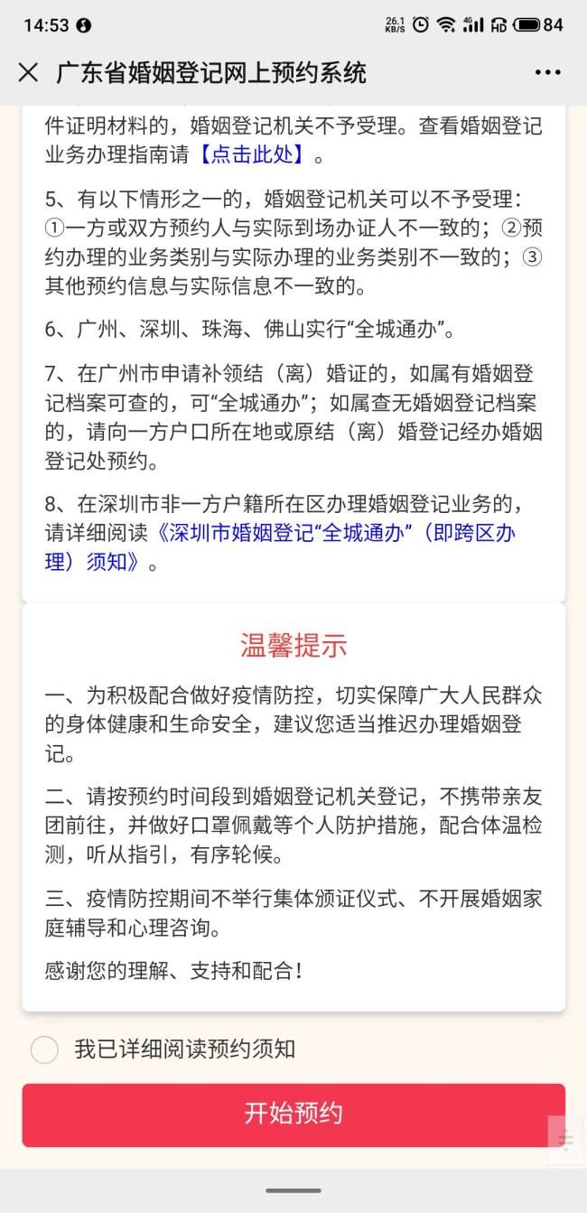 关于深圳入户标准地址单要预约吗的信息 关于深圳入户标准地址单要预约吗的信息 深圳积分入户政策