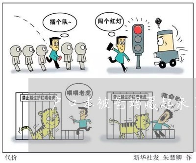 户口本被爸妈藏起来了怎么离婚
