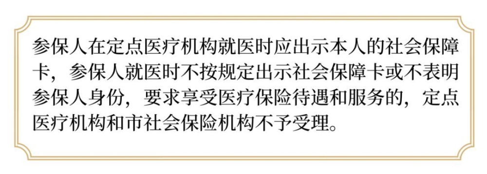 买了深圳社保，一定要记得这样做，否则用不了！