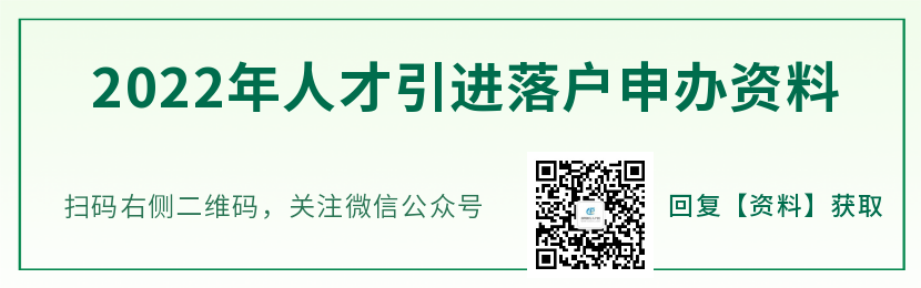 2022年9月深圳人才引进补贴政策介绍（需深圳户籍）