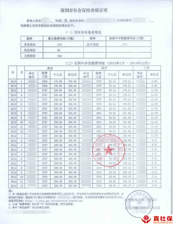 _深圳积分入户人口_积分入户深圳积分查询