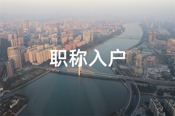 龙岗积分入户2022年深圳积分入户办理流程