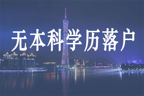 龙华区积分入户2022年深圳积分入户测评