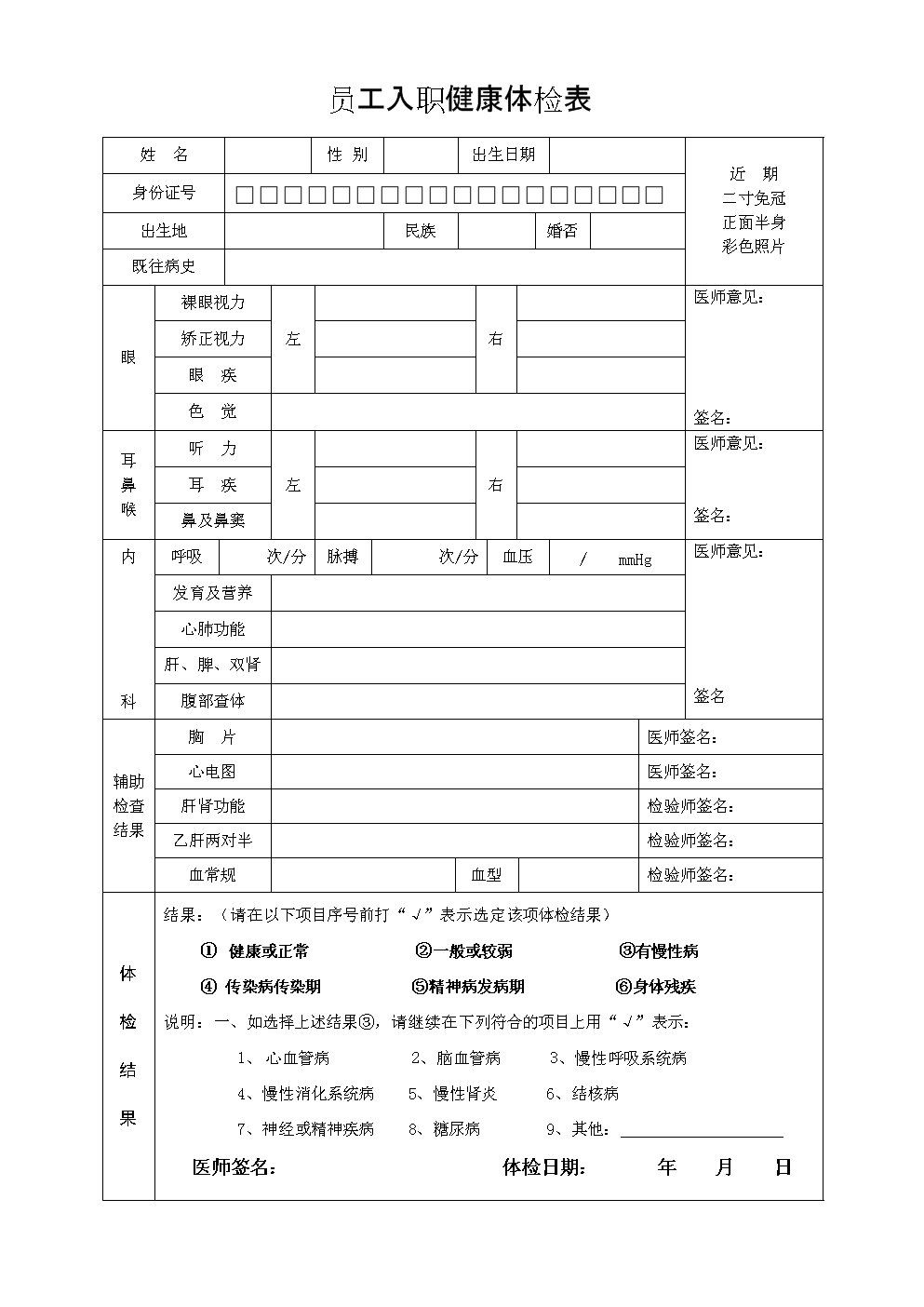 深圳入户体检医保卡_深圳入户体检报告有效期多久_深圳入户体检医保