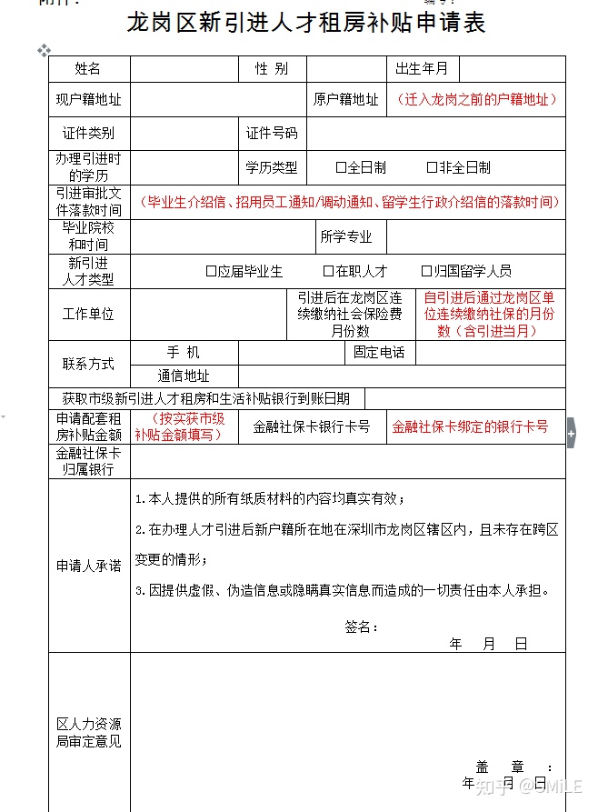 深圳新人才租房补贴_深圳高层次人才补贴_2022年深圳坪山区人才引进补贴