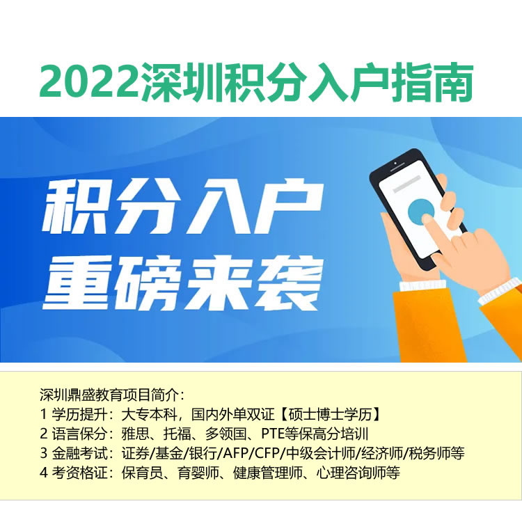 深圳入户积分满了多久可以拿证（2022年深圳入户条件指南）