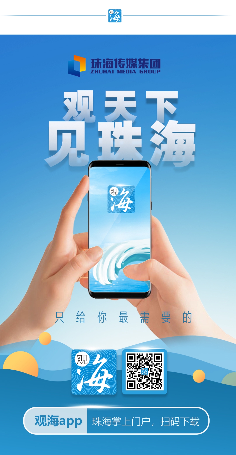 资金补贴、全程辅导、场地免费！深圳高校多元助力毕业生创业
