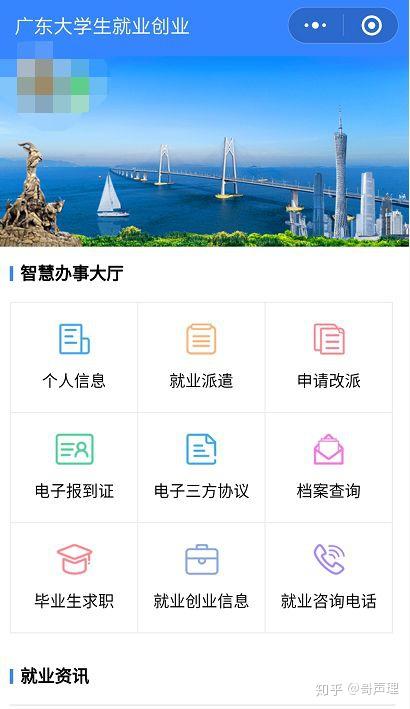 2020年应届生入户深圳办理流程，图文指南