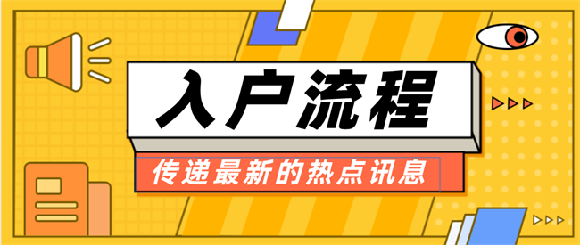 2021年入户深圳，原来应届生办理入户深圳这么简单！