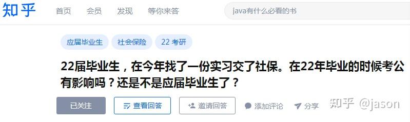 毕业一个月算是应届生吗？