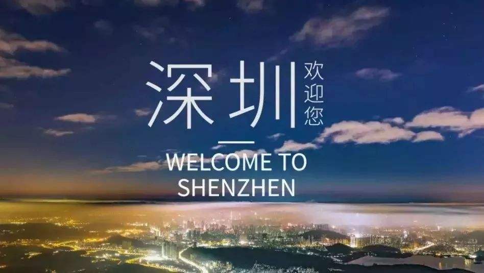 深圳户籍，办深圳户籍积分落户要多少钱