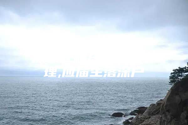 深圳迁移户口怎么办理,应届生落深户
