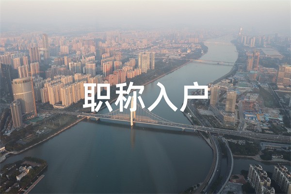 深圳大浪应届生入户2022年深圳积分入户