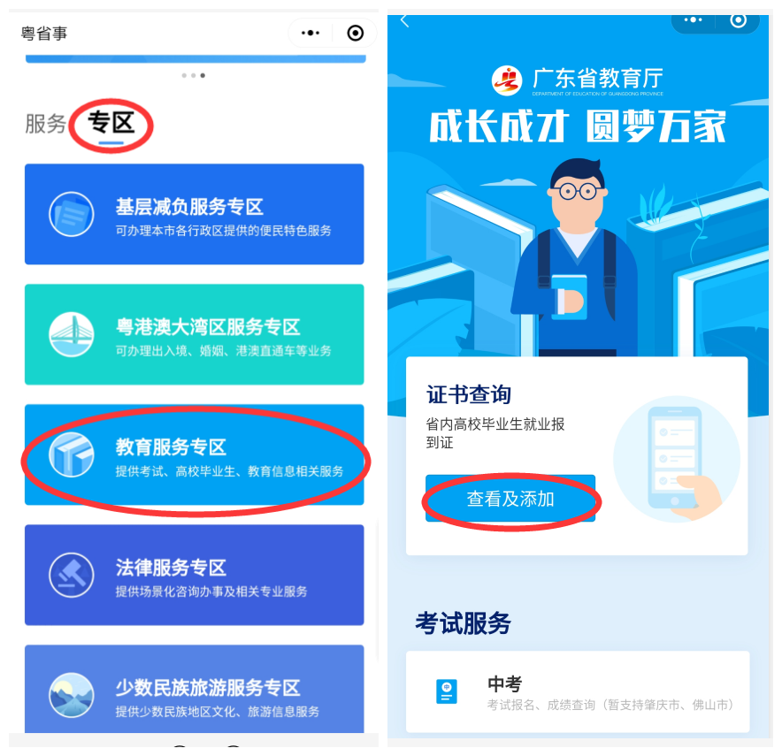 @2021届毕业生，可以申领电子报到证啦！