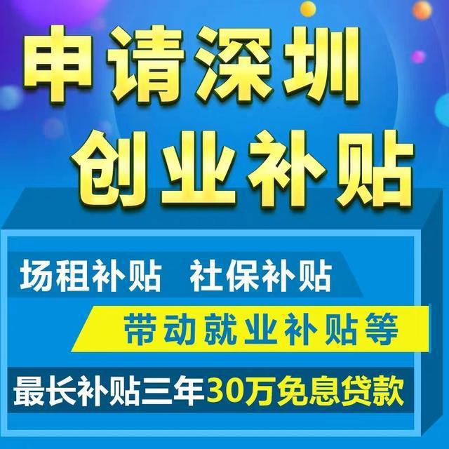 深圳又一波补贴来了！大学毕业生准备领钱，最多可以拿到35万
