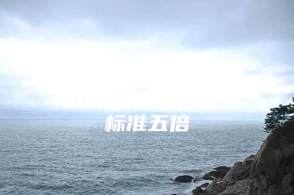 深圳积分入户代办费年达数千万 为省定标准五倍