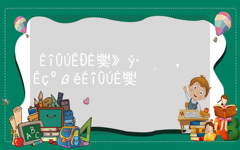 深圳市入户积分办法,如何查深圳入户