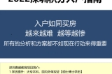 新闻推荐：深圳义工积分入户怎么算的今日报价一览表(3158更新)